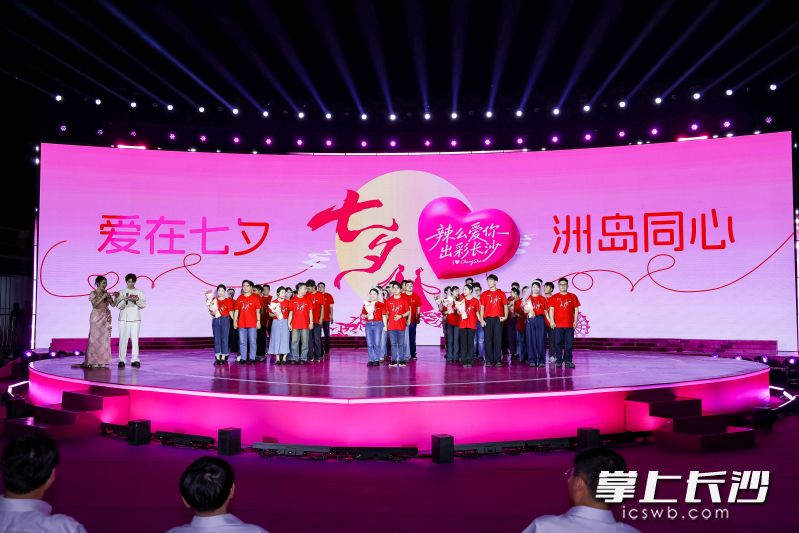8月19日晚,“辣么爱你·出彩长沙——爱在七夕·洲岛同心”甜蜜主题活动在湘江新区橘子洲举行。均为 主办方 供图 8月19日晚,“辣么爱你·出彩长沙——爱在七夕·洲岛同心”甜蜜主题活动在湘江新区橘子洲举行。均为 主办方 供图