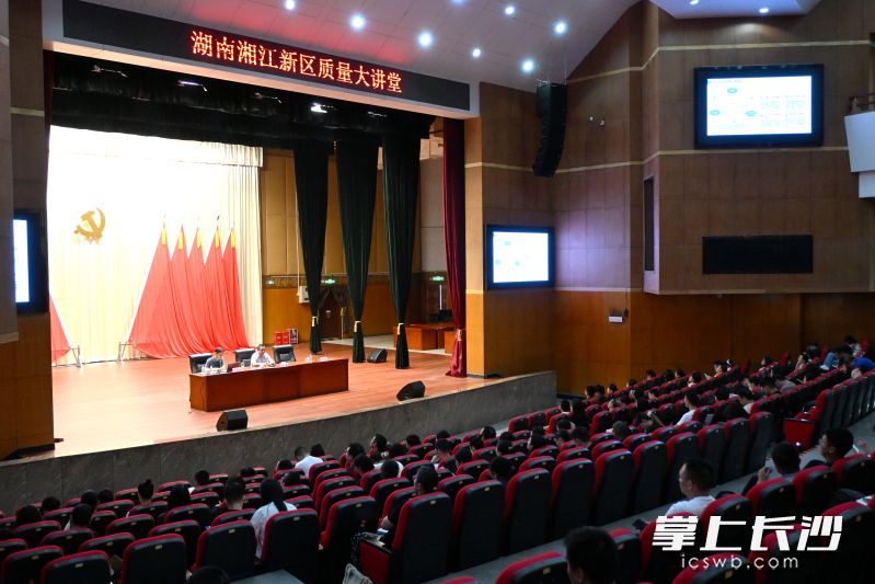 8月21日,湖南湘江新区质量大讲堂开讲。湘江早报全媒体记者 尹婷 摄 8月21日,湖南湘江新区质量大讲堂开讲。湘江早报全媒体记者 尹婷 摄