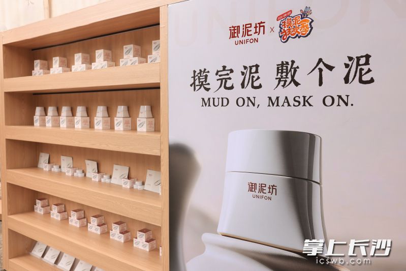 御泥坊作为新区本土培育的国潮美妆品牌,以产业能力反哺原料原产地。 御泥坊作为新区本土培育的国潮美妆品牌,以产业能力反哺原料原产地。