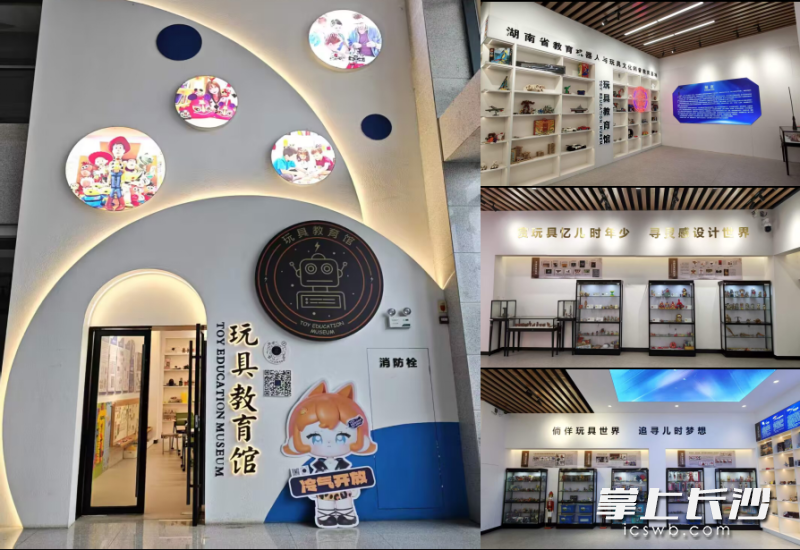 长师玩具教育科普教育基地。 长师玩具教育科普教育基地。