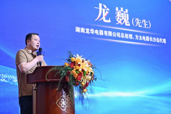 龙巍发言 龙巍发言