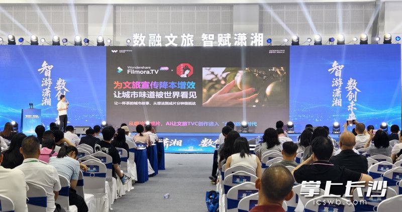 万兴科技副总裁吴佳兵在活动现场分享AI赋能文旅内容生产的创新实践。 万兴科技副总裁吴佳兵在活动现场分享AI赋能文旅内容生产的创新实践。