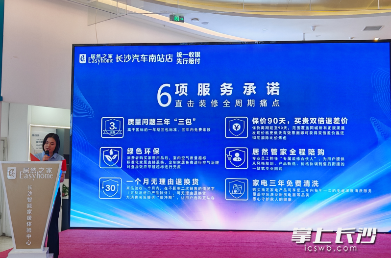 先行赔付承诺,为消费者提供全方位“装修急救包” 先行赔付承诺,为消费者提供全方位“装修急救包”