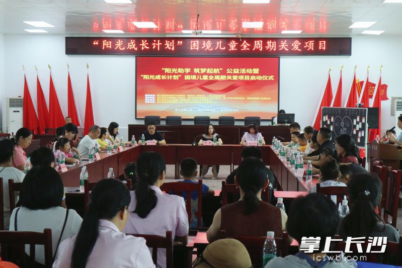 8月25日,“阳光助学 筑梦起航”公益活动暨“阳光成长计划”困境儿童全周期关爱项目在湘江新区白箬铺镇古山村启动。均为 湘江早报全媒体记者 杨文妤 摄 8月25日,“阳光助学 筑梦起航”公益活动暨“阳光成长计划”困境儿童全周期关爱项目在湘江新区白箬铺镇古山村启动。均为 湘江早报全媒体记者 杨文妤 摄