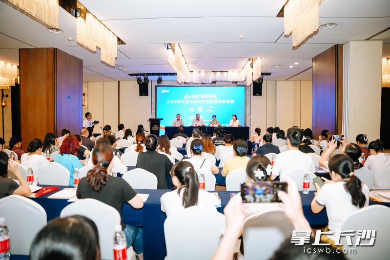 8月25日,2026年长沙市养老护理职业技能竞赛开幕。 主办方供图 8月25日,2026年长沙市养老护理职业技能竞赛开幕。 主办方供图