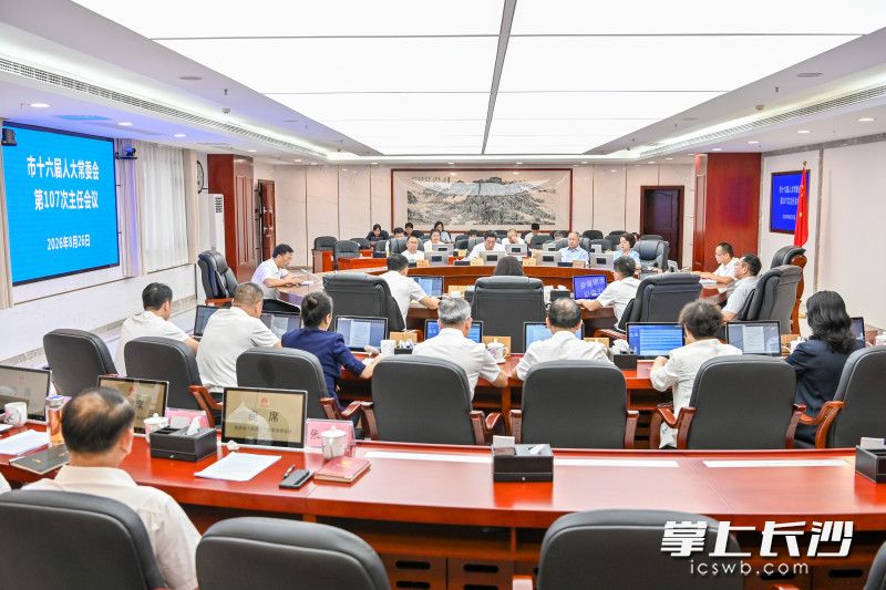 会议现场。 长沙晚报全媒体记者 刘晓敏 摄