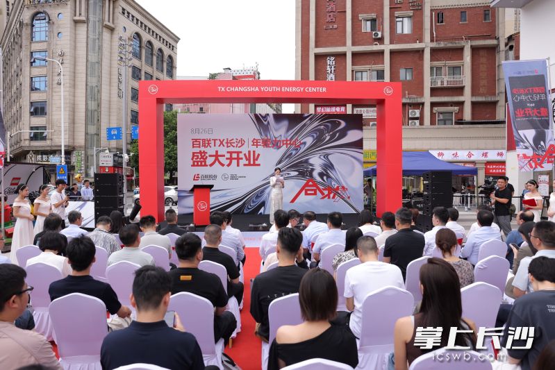 百联TX长沙年轻力中心是全国第二座、华中首个策展型潮流商业综合体。图为中心开业现场。 百联TX长沙年轻力中心是全国第二座、华中首个策展型潮流商业综合体。图为中心开业现场。