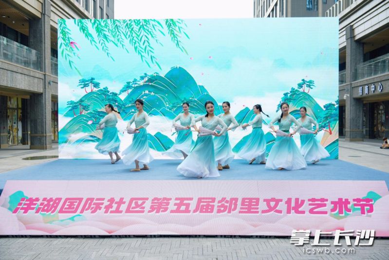 8月24日,“寻美湘江——洋洋得艺雅无边”洋湖国际社区第五届邻里文化艺术节在社区党群服务中心前坪热闹启幕。均为 通讯员 曾情 供图 8月24日,“寻美湘江——洋洋得艺雅无边”洋湖国际社区第五届邻里文化艺术节在社区党群服务中心前坪热闹启幕。均为 通讯员 曾情 供图