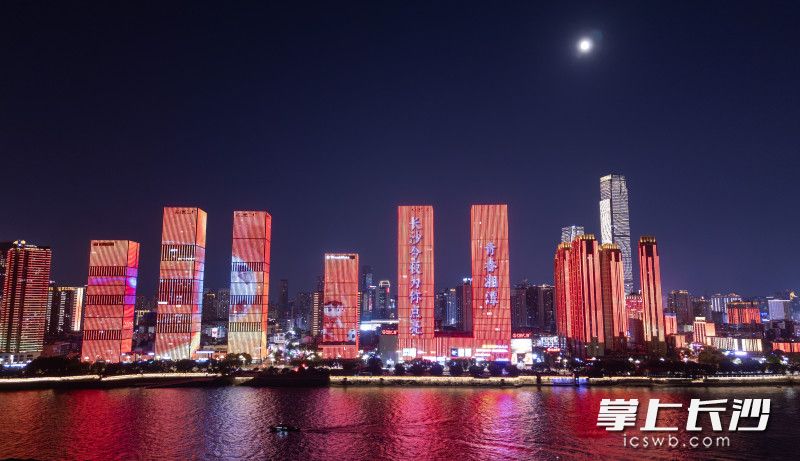 长沙一江两岸灯光秀为长沙、湘潭两队加油喝彩。