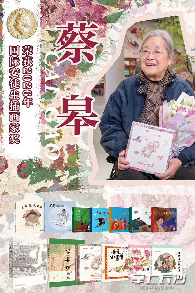 国际安徒生奖蔡皋作品文化出海项目展示。 国际安徒生奖蔡皋作品文化出海项目展示。
