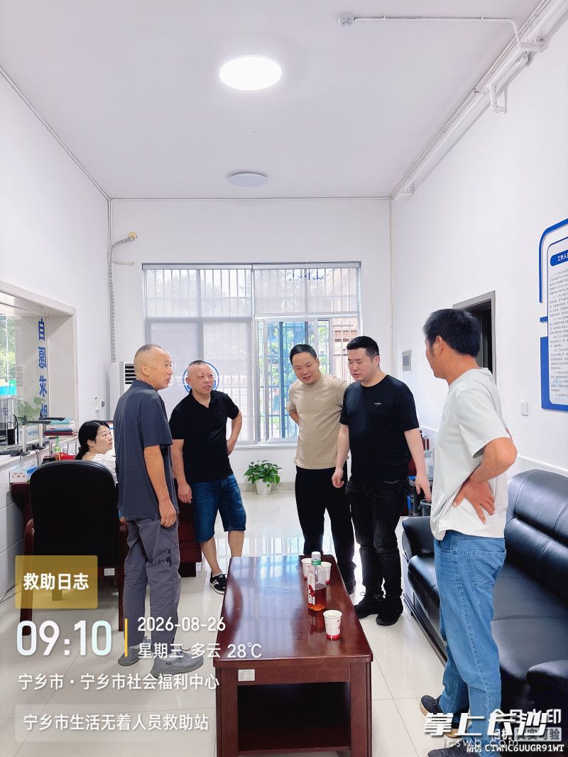 老人在宁乡市救助站与家人重逢。 均为宁乡市救助站供图