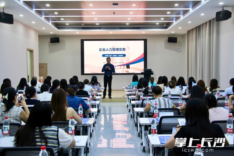雨花经开区举行“企业服务年”赋能新质生产力——企业人才提质增效专题授课活动。 长沙晚报通讯员 刘佳妮 摄 雨花经开区举行“企业服务年”赋能新质生产力——企业人才提质增效专题授课活动。 长沙晚报通讯员 刘佳妮 摄