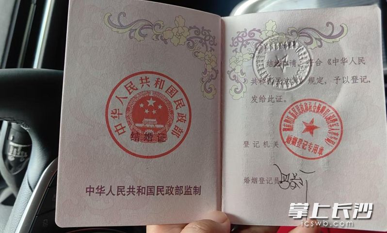 近日，一对年逾七旬的老夫妻顺利在湘江新区婚姻登记中心补领了结婚证。受访者 供图
