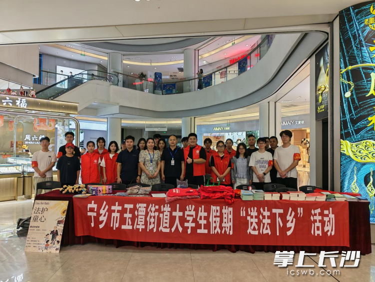 今年暑假期间,宁乡市近700名返乡大学生志愿者化身普法使者。均为长沙晚报全媒体记者 张禹 通讯员 袁天乐 摄影报道 今年暑假期间,宁乡市近700名返乡大学生志愿者化身普法使者。均为长沙晚报全媒体记者 张禹 通讯员 袁天乐 摄影报道