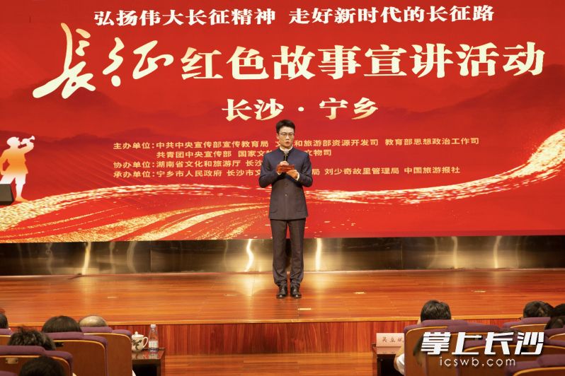 8月29日,长征红色故事宣讲活动(宁乡专场)在花明楼景区举办。长沙晚报全媒体记者 张禹 通讯员 佘沛夫 摄影报道 8月29日,长征红色故事宣讲活动(宁乡专场)在花明楼景区举办。长沙晚报全媒体记者 张禹 通讯员 佘沛夫 摄影报道