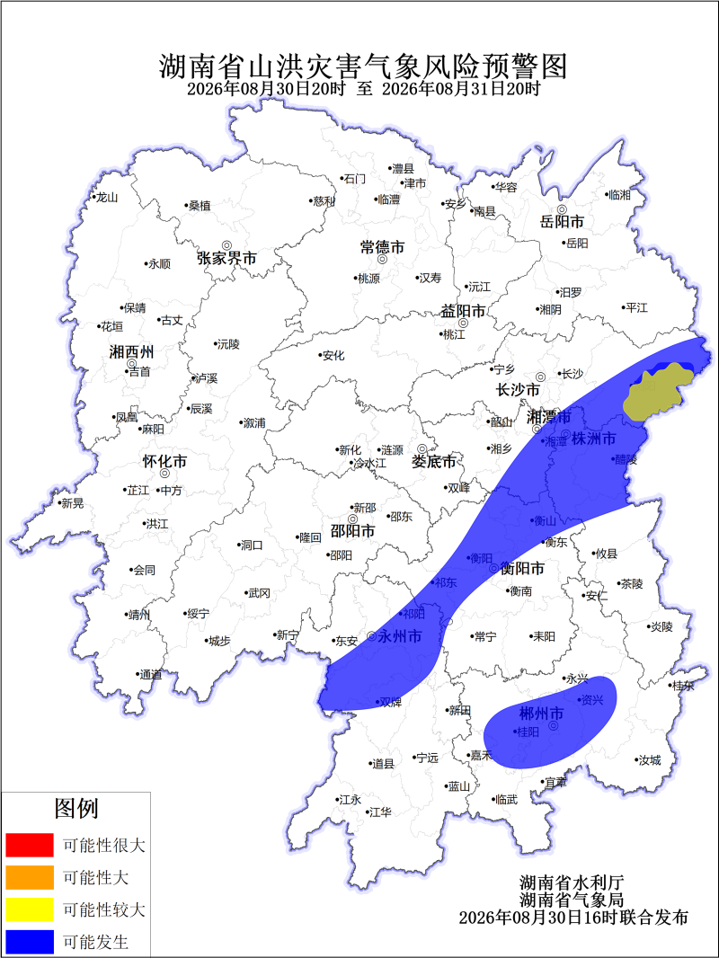 山洪灾害气象风险预警发布。