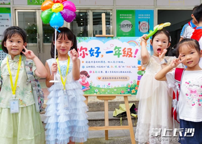 在麓谷小学，一年级新生对新学期期待满满。湘江早报全媒体记者 范龙贵 摄
