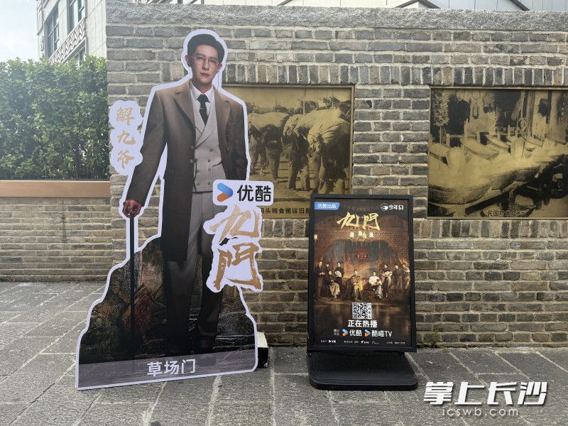 在《九门》里，这里是解九爷的打卡地。