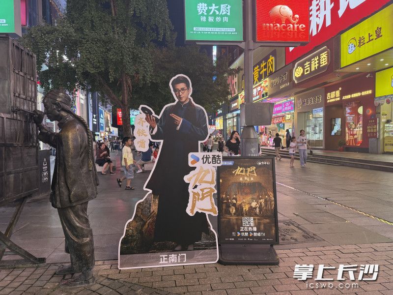 在《九门》里，这里是齐铁嘴的打卡地。