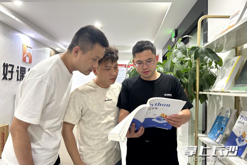 李齐林(右一)创办好课优选,致力于做一家兼顾情怀与商业可持续的在线职业教育公司,并依托技术团队开发课程。湘江早报全媒体记者 黄荣佳 摄 李齐林(右一)创办好课优选,致力于做一家兼顾情怀与商业可持续的在线职业教育公司,并依托技术团队开发课程。湘江早报全媒体记者 黄荣佳 摄