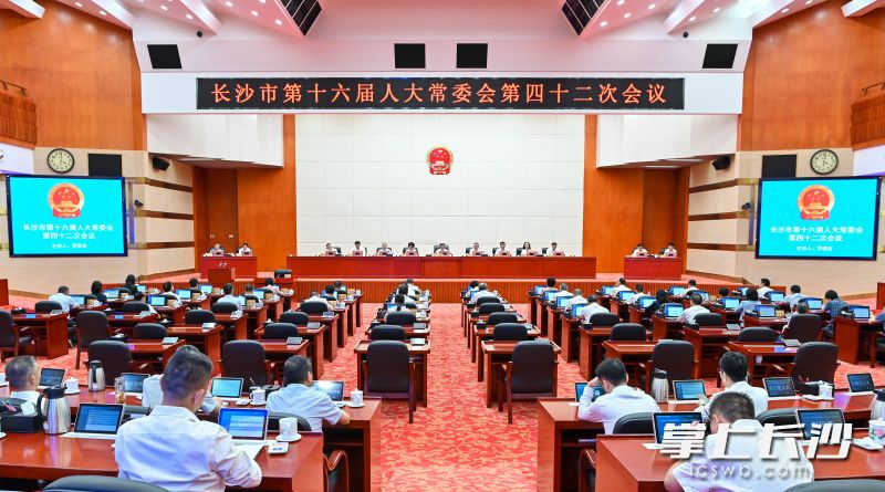 会议现场。 长沙晚报全媒体记者 刘晓敏 摄