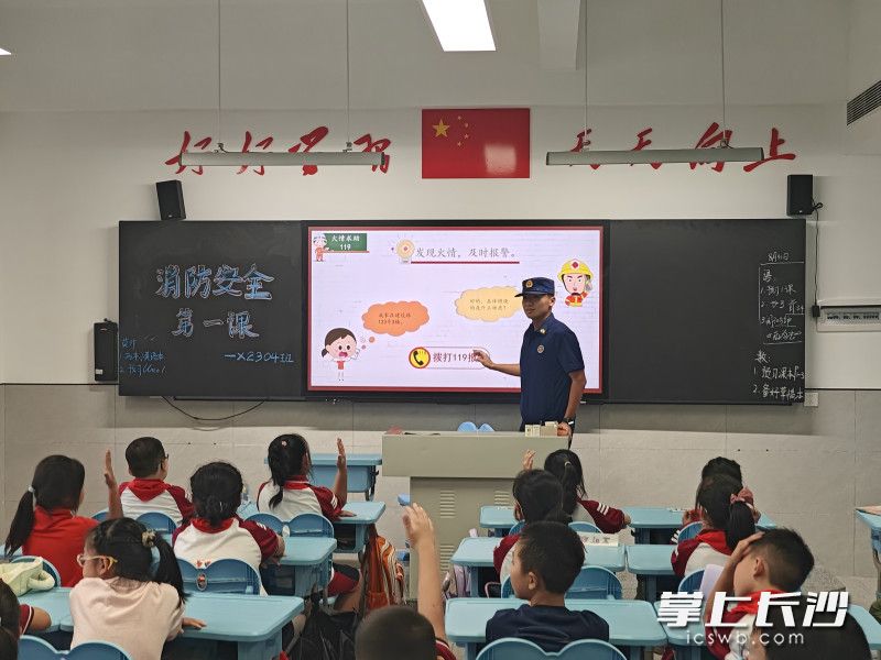 消防安全第一课现场。 长沙晚报通讯员 陈皓康 供图 消防安全第一课现场。 长沙晚报通讯员 陈皓康 供图