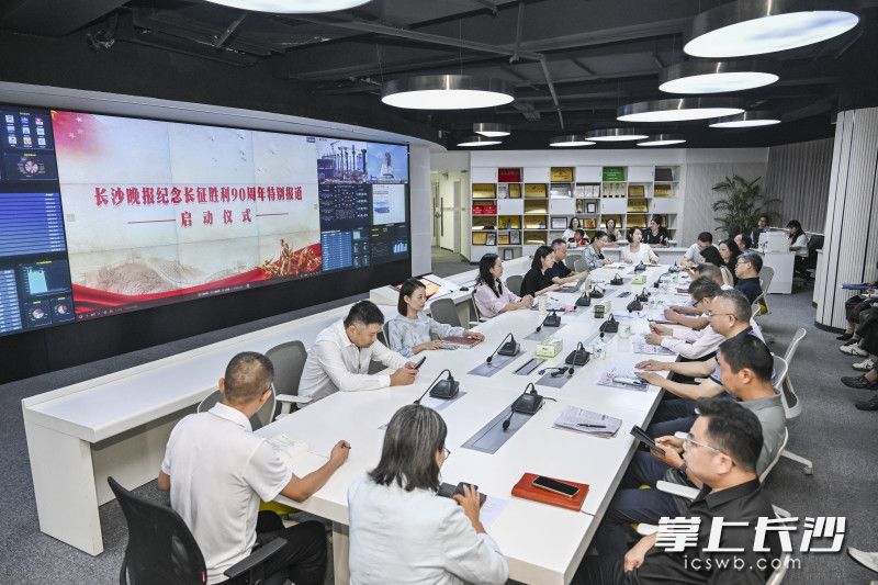图为长沙晚报纪念长征胜利90周年特别报道启动仪式现场。 均为长沙晚报全媒体记者 余劭劼 摄