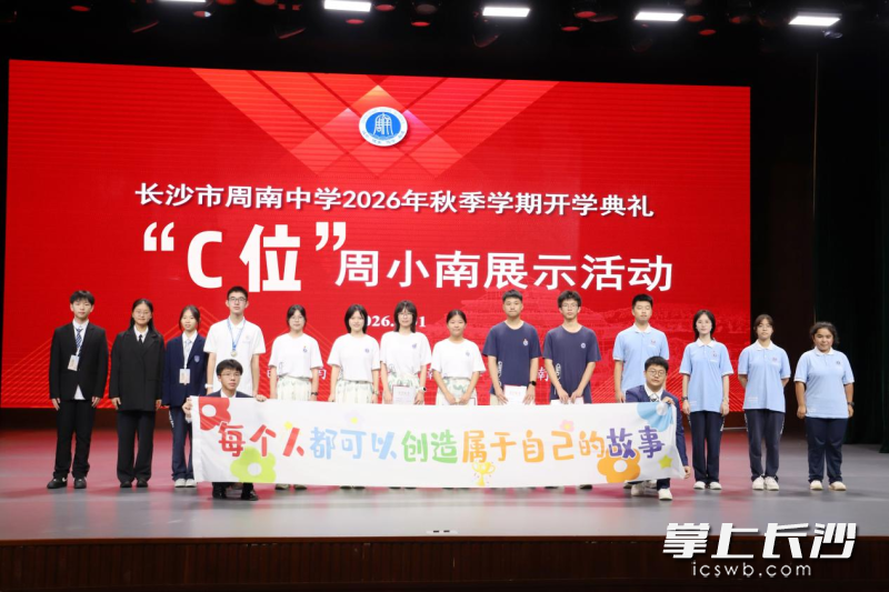 “周小南”站上C位,每一种精彩都能被看见。 “周小南”站上C位,每一种精彩都能被看见。