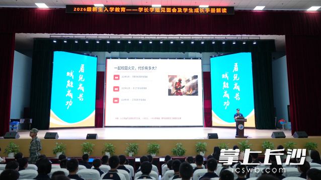 消防培训现场。 长沙晚报通讯员 刘辰供图