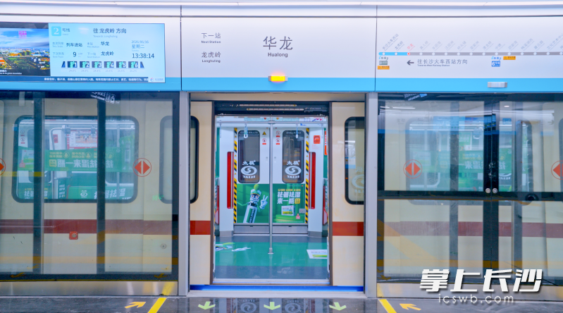 华龙站 华龙站