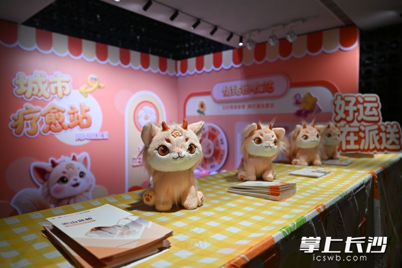《山海经》解忧神兽“析崽”变AI心灵伙伴,进城市疗愈站。 均为长沙晚报全媒体记者王志伟摄 《山海经》解忧神兽“析崽”变AI心灵伙伴,进城市疗愈站。 均为长沙晚报全媒体记者王志伟摄