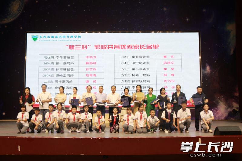 本次开学典礼暨家校共育启动仪式,正是学校深化家校协同育人的重要举措。 本次开学典礼暨家校共育启动仪式,正是学校深化家校协同育人的重要举措。