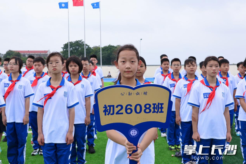 中雅培粹未央学校首届初一年级8个班级在崭新的校园里开展入学教育,开启初中生活。均为长沙晚报通讯员曾好供图 中雅培粹未央学校首届初一年级8个班级在崭新的校园里开展入学教育,开启初中生活。均为长沙晚报通讯员曾好供图