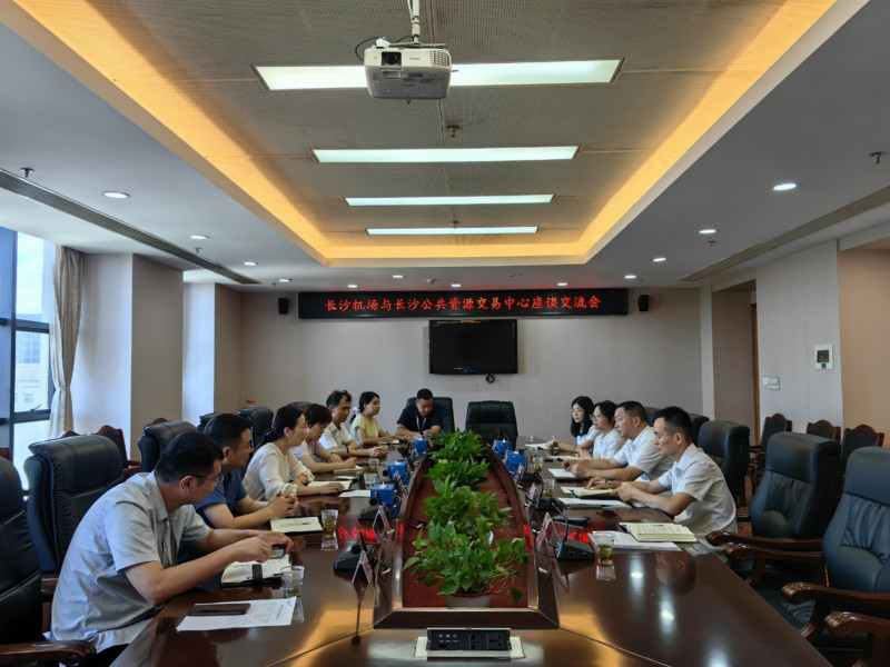 与湖南机场股份有限公司长沙黄花国际机场分公司座谈交流。均为通讯员供图