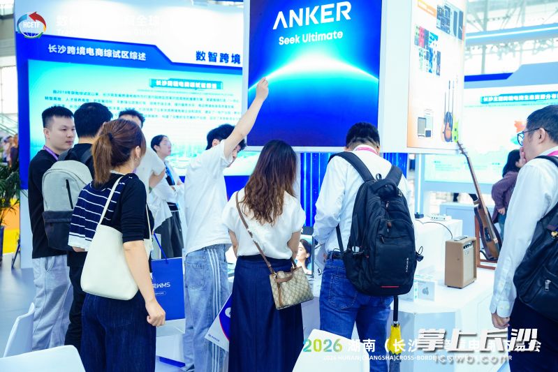 安克创新系列产品吸引参展嘉宾驻足。 安克创新系列产品吸引参展嘉宾驻足。