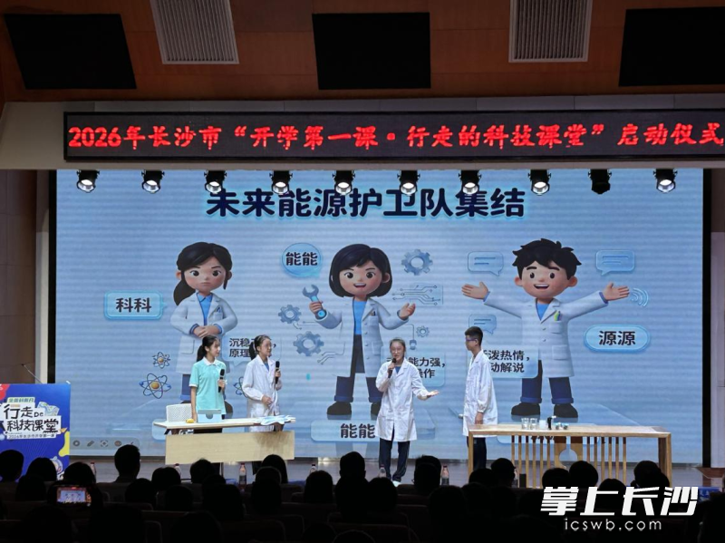 长郡开福中学带来的实验展演《温差巧转换，低碳新能量》。长沙晚报全媒体记者 陈无忧 摄