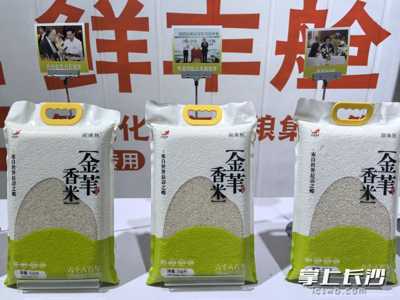 供港大米品牌——“金苇香米”。长沙晚报全媒体记者 田也 摄 供港大米品牌——“金苇香米”。长沙晚报全媒体记者 田也 摄