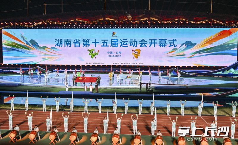 9月6日晚，湖南省第十五届运动会在益阳奥林匹克公园体育场盛大启幕。均为长沙晚报全媒体记者 余劭劼 摄
