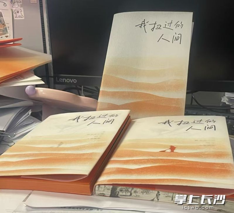 黄新生诗文集《我扫过的人间》首批印制5000册，100天内基本售罄。受访者供图