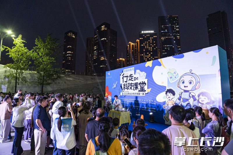 “奇妙科学夜”现场。长沙晚报通讯员 朱娴娇 供图 “奇妙科学夜”现场。长沙晚报通讯员 朱娴娇 供图