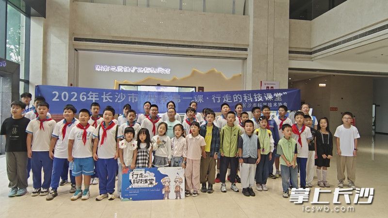 孩子们在城市里上了一堂“边走边学”的科技课。均为长沙晚报通讯员 朱娴娇 供图 孩子们在城市里上了一堂“边走边学”的科技课。均为长沙晚报通讯员 朱娴娇 供图