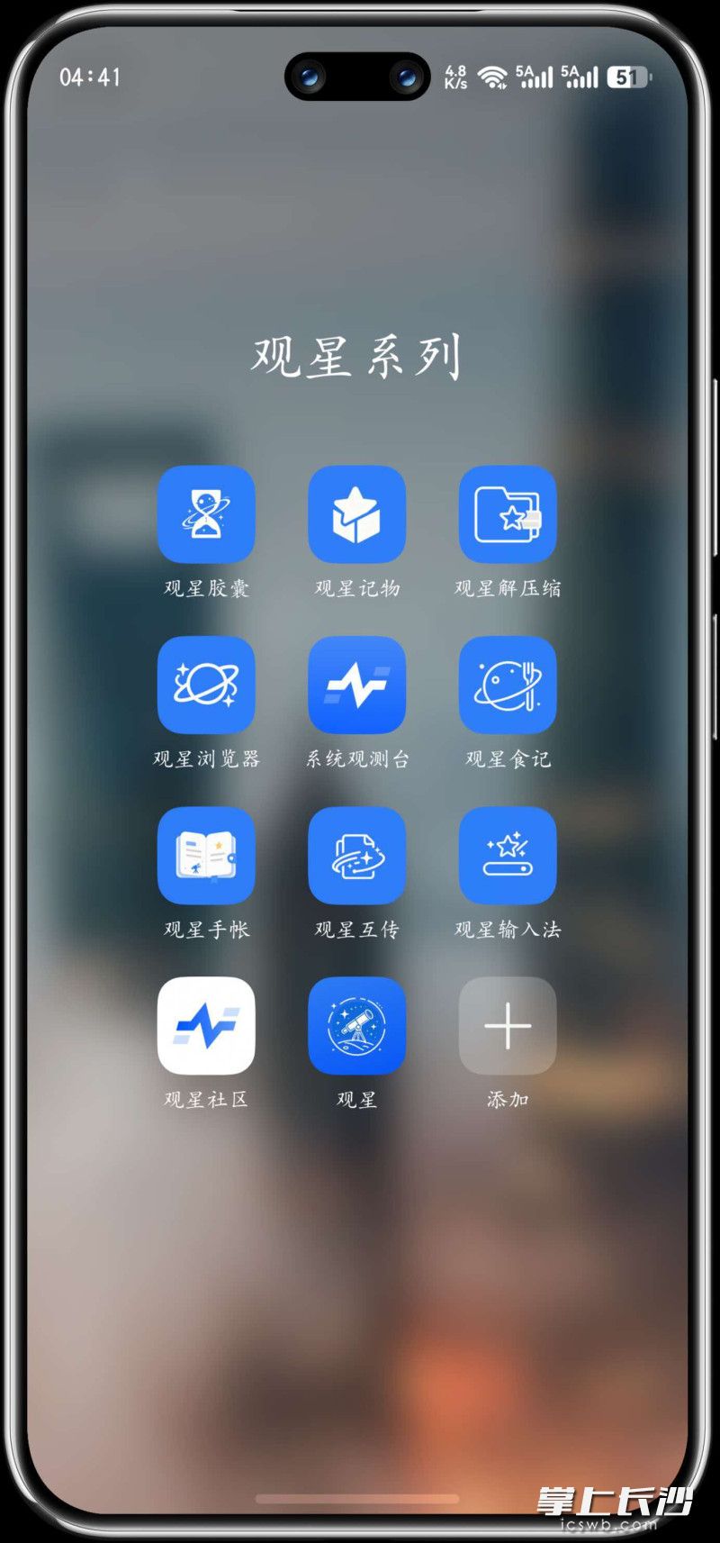 “观星”系列应用矩阵。截图