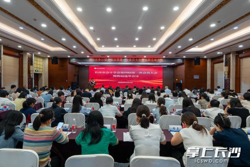 长沙市会计学会第四届第一次会员大会暨换届选举会议举行。照片均为通讯员 张靖提供 长沙市会计学会第四届第一次会员大会暨换届选举会议举行。照片均为通讯员 张靖提供