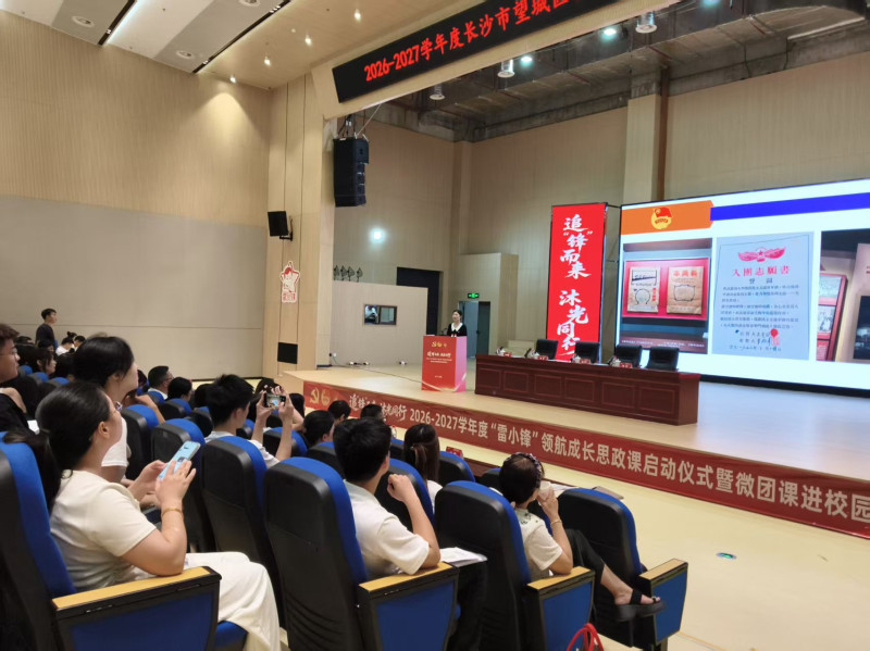 雅礼实验望城学校少先队大队辅导员邓适分享参加全国少先队鼓号队专题培训的经历和体会。长沙晚报全媒体记者陈良摄 雅礼实验望城学校少先队大队辅导员邓适分享参加全国少先队鼓号队专题培训的经历和体会。长沙晚报全媒体记者陈良摄