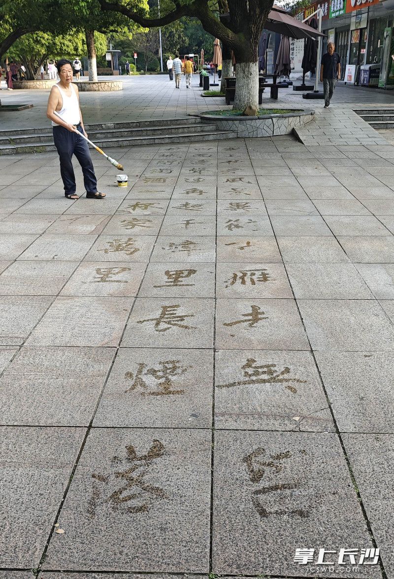 以水为墨,满地写出精气神。 以水为墨,满地写出精气神。