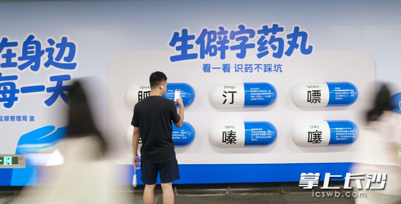 6颗巨型立体胶囊药丸吸睛,呈现“胍、缬、汀、嗪、嘌、噻”等常见生僻药名与科学用药提示。 6颗巨型立体胶囊药丸吸睛,呈现“胍、缬、汀、嗪、嘌、噻”等常见生僻药名与科学用药提示。
