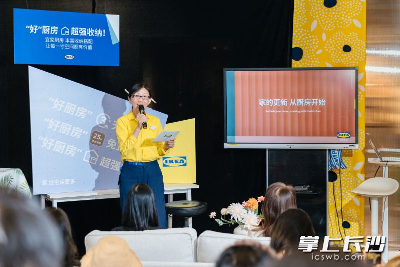 9月8日,宜家长沙商场举行2027财年媒体分享会。通讯员 彭博 供图 9月8日,宜家长沙商场举行2027财年媒体分享会。通讯员 彭博 供图