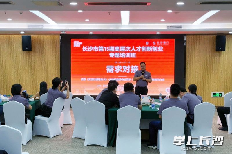 需求对接活动。 均为长沙晚报特派全媒体记者刘攀摄