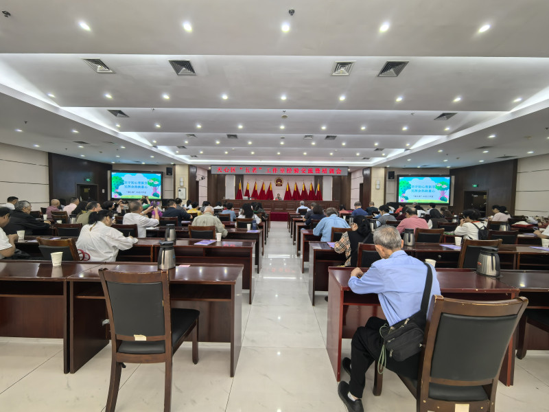 天心区召开“五老”工作室经验交流暨关工业务培训会议。通讯员供图 天心区召开“五老”工作室经验交流暨关工业务培训会议。通讯员供图