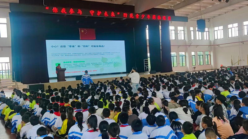 “你我参与、守护未来”防范青少年药物滥用专题讲座在东城小学举行。通讯员供图 “你我参与、守护未来”防范青少年药物滥用专题讲座在东城小学举行。通讯员供图